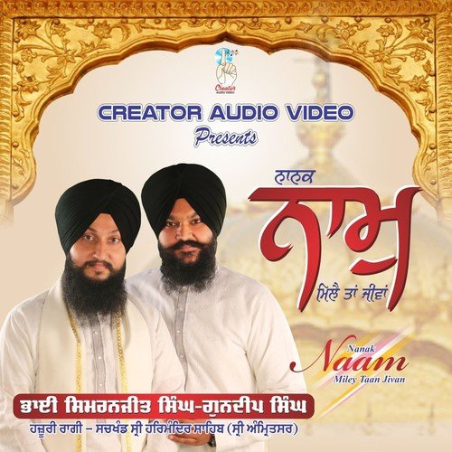 Bhai Simranjit Singh Songs MP3 Download